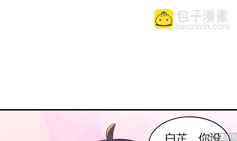 第70话 白芷的坚决(1/2)-第71话