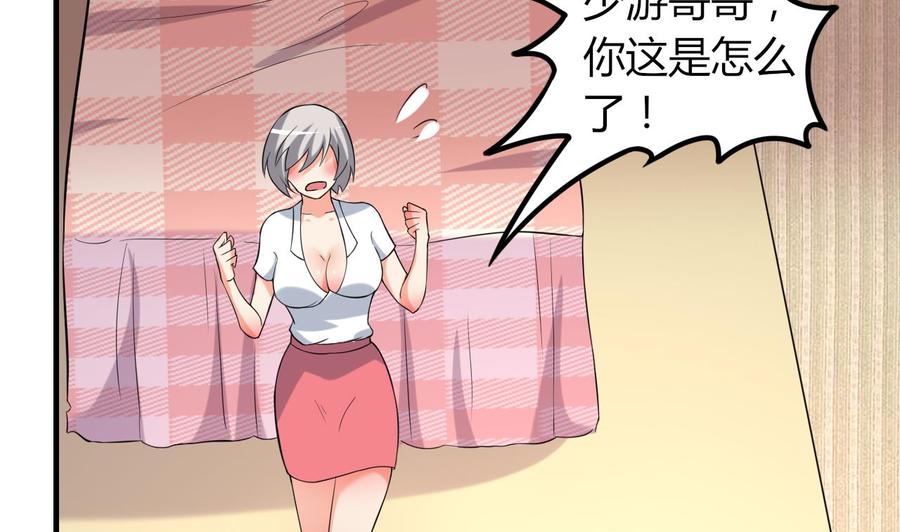 第70话 白芷的坚决(1/2)-第71话