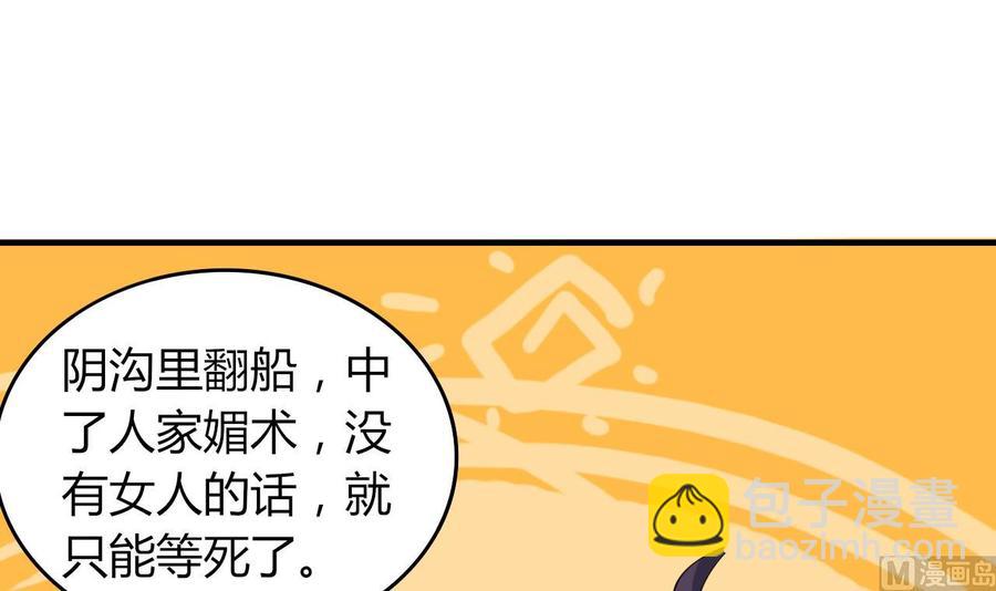 第70话 白芷的坚决(1/2)-第71话