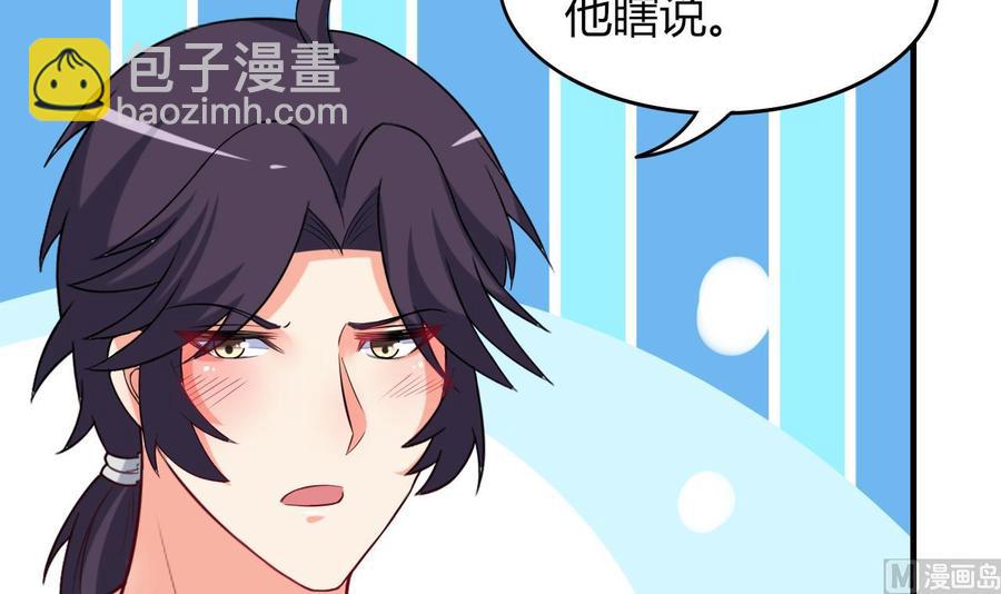 第70话 白芷的坚决(1/2)-第71话