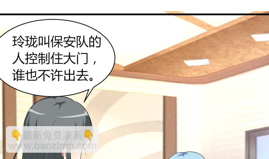 第72话 内奸是谁？-第73话