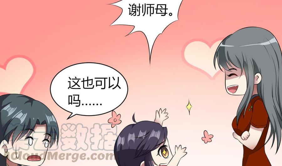 第72话 内奸是谁？-第73话