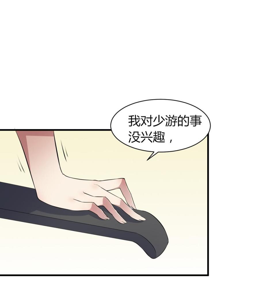 第72话 内奸是谁？-第73话