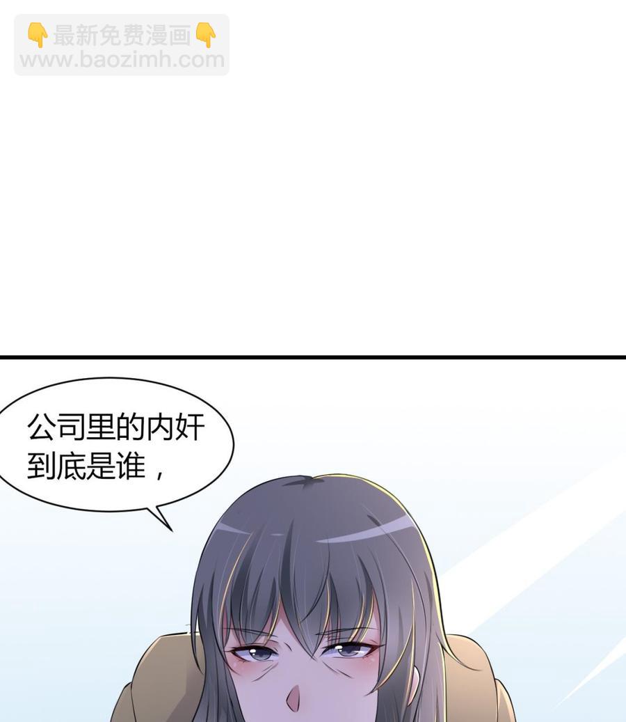 第72话 内奸是谁？-第73话