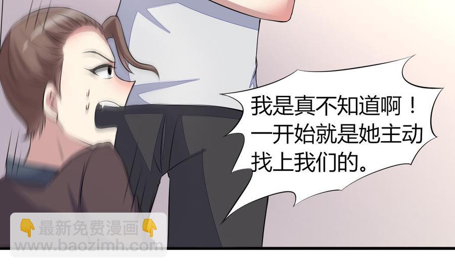 第72话 内奸是谁？-第73话