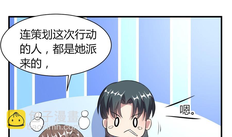 第72话 内奸是谁？-第73话