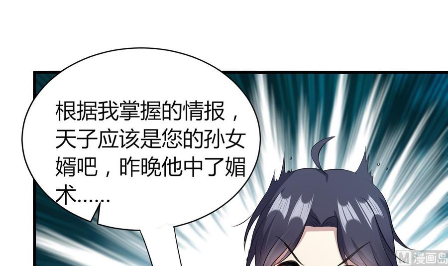 第72话 内奸是谁？-第73话