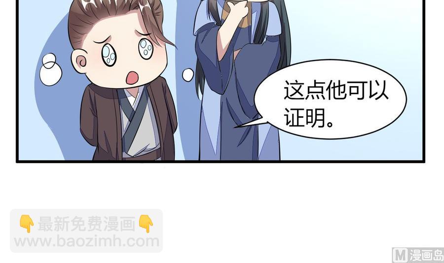 第72话 内奸是谁？-第73话