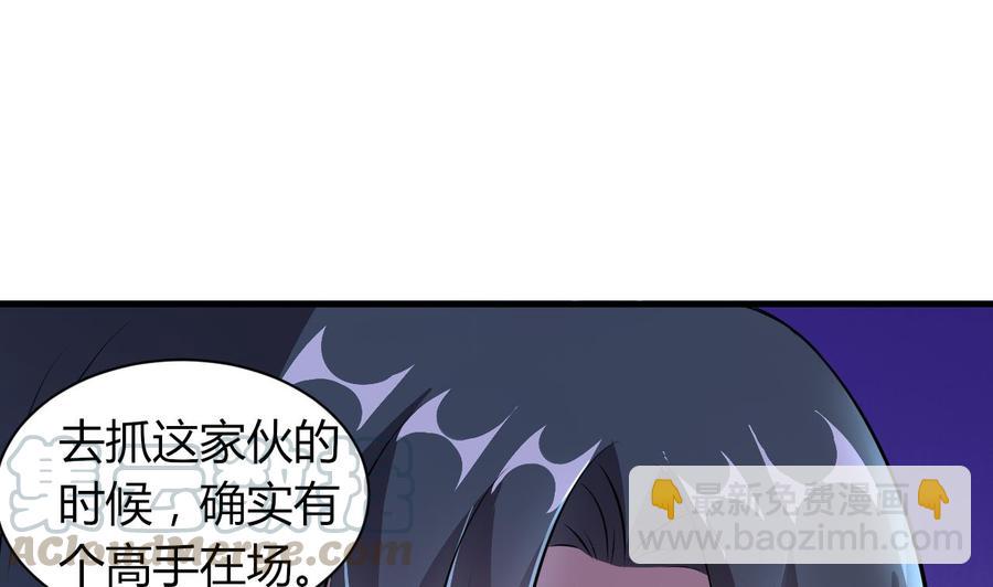 第72话 内奸是谁？-第73话