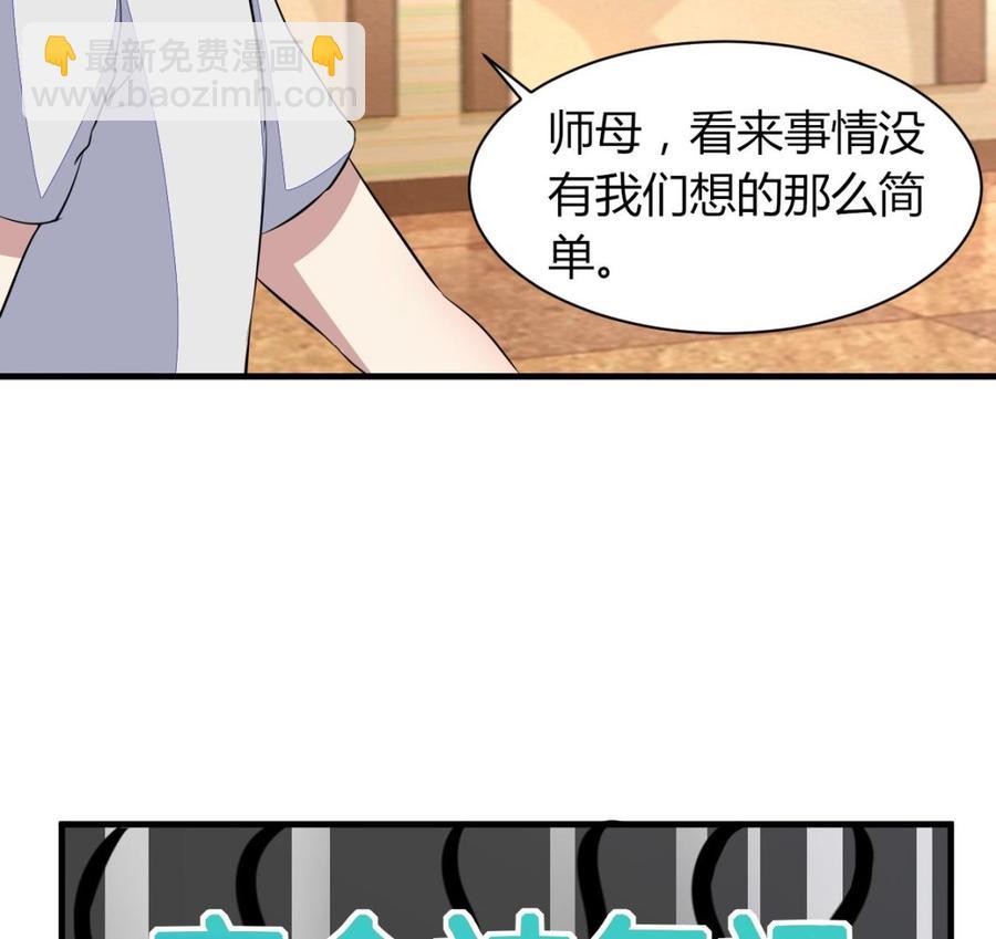 第72话 内奸是谁？-第73话