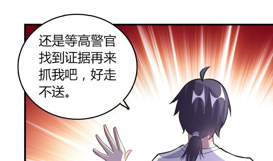 第74话 轻松化解(1/2)-第75话