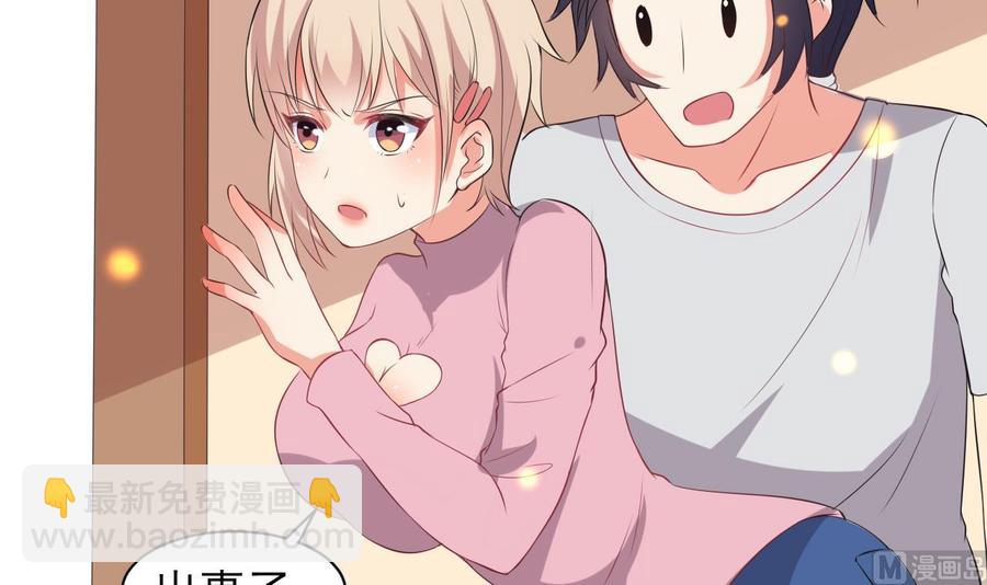 第76话 好巧你也在这-第77话