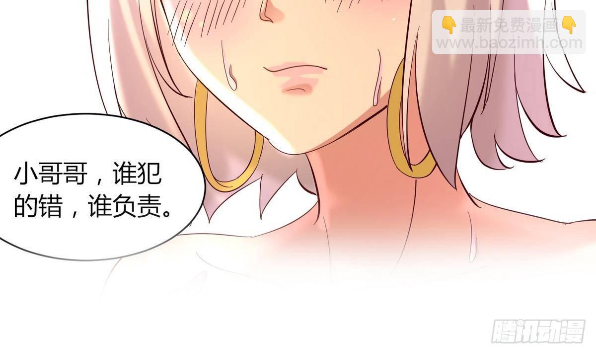 第8话 突如其来的表白-第9话