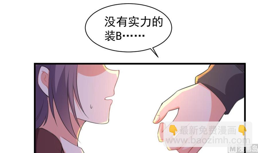 第80话 只能活一个-第81话