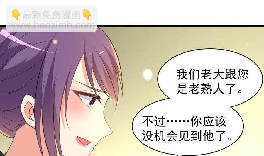 第80话 只能活一个-第81话