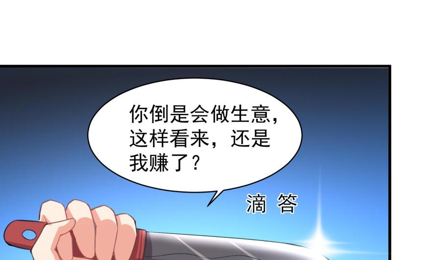 第80话 只能活一个-第81话