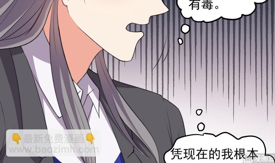 第80话 只能活一个-第81话