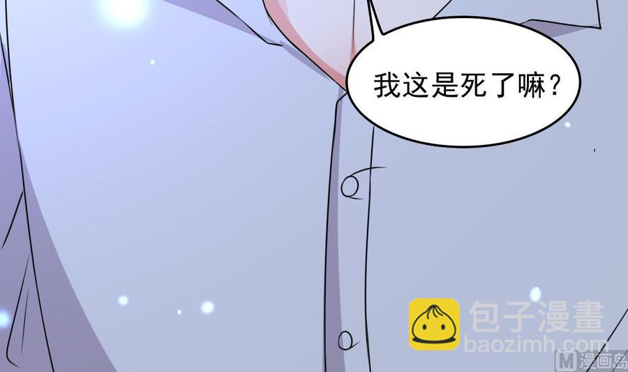 第84话 话痨女神-第85话