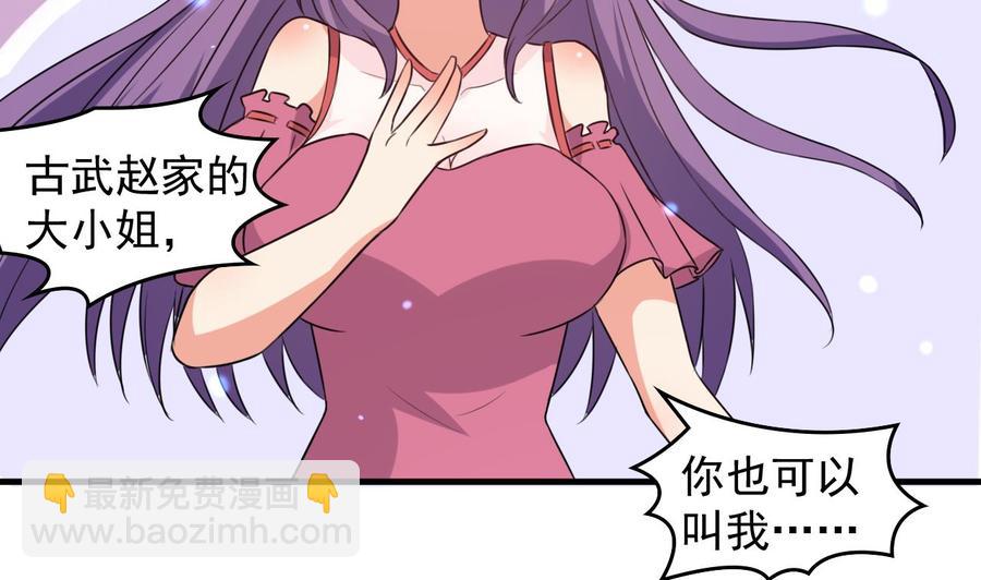 第84话 话痨女神-第85话