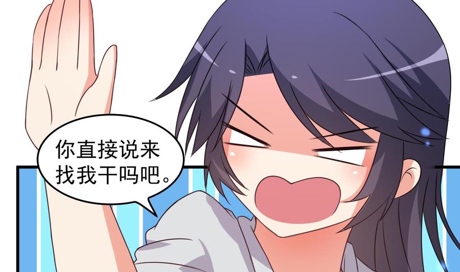 第84话 话痨女神-第85话