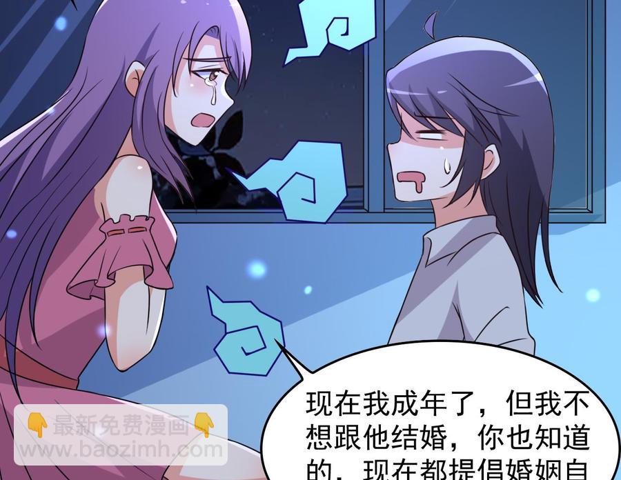 第84话 话痨女神-第85话