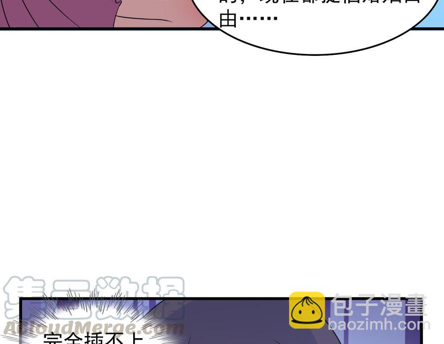 第84话 话痨女神-第85话