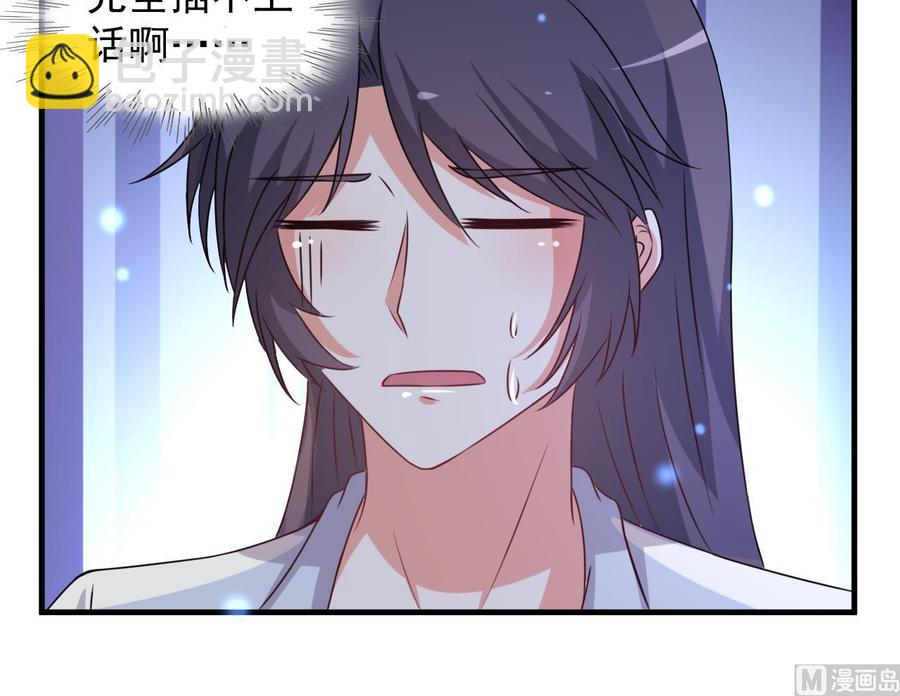 第84话 话痨女神-第85话