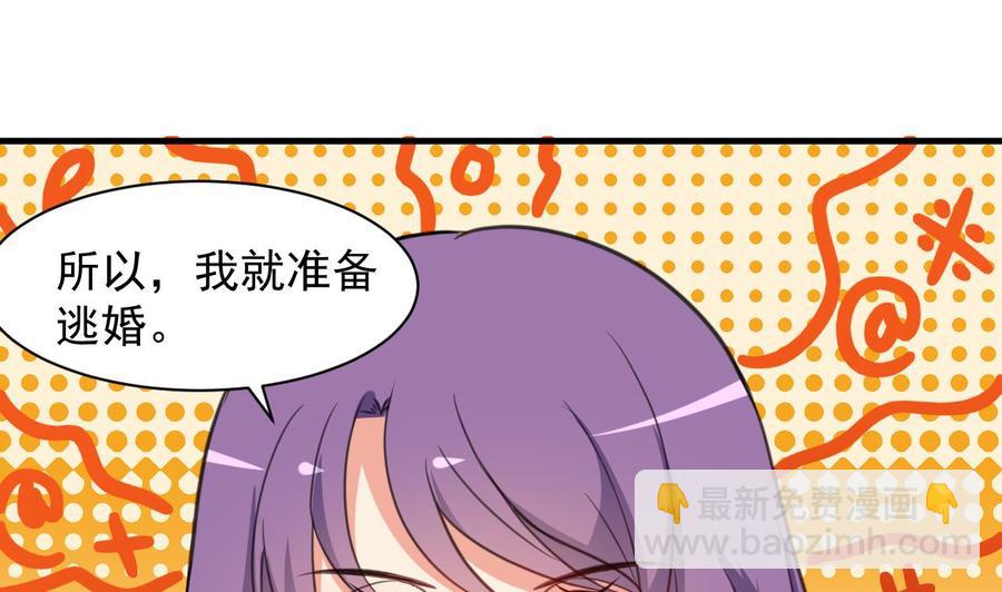 第84话 话痨女神-第85话