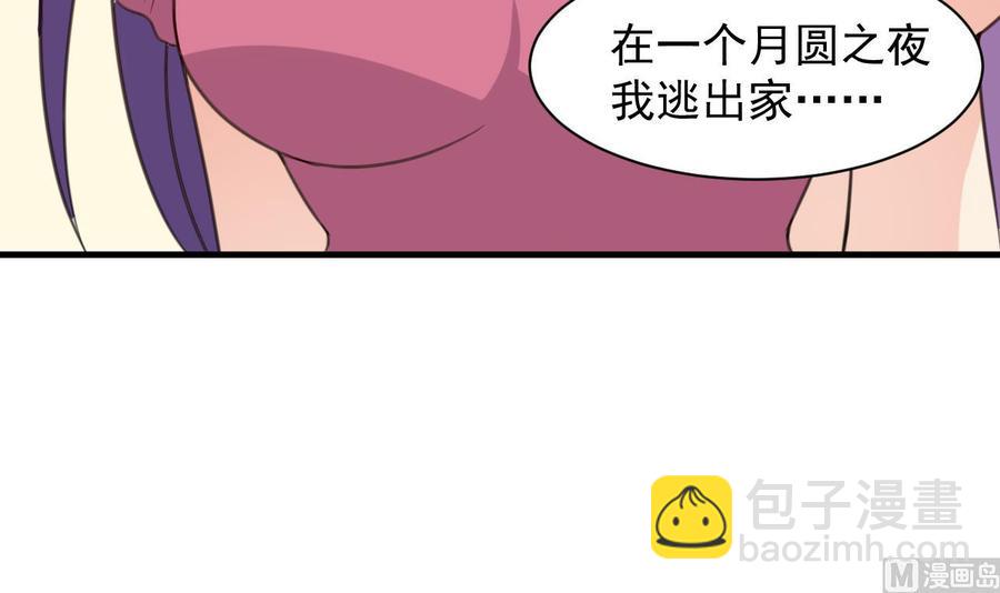 第84话 话痨女神-第85话