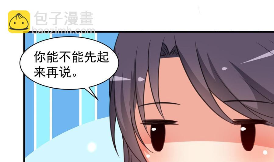 第84话 话痨女神-第85话