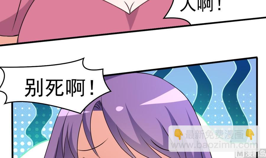 第84话 话痨女神-第85话