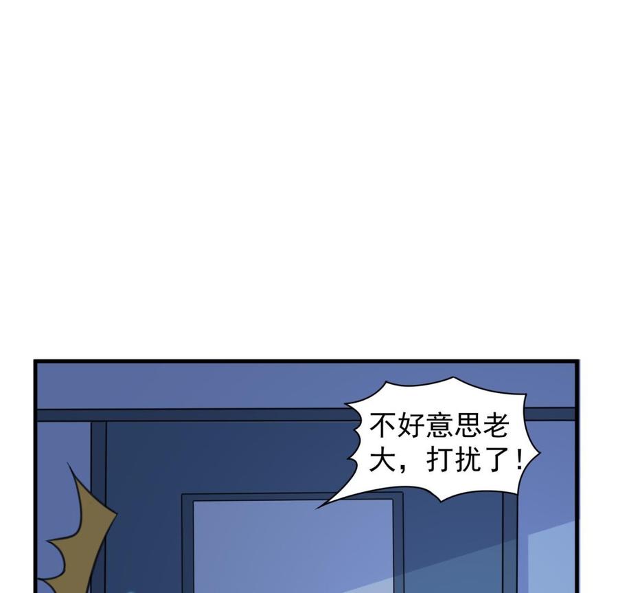 第84话 话痨女神-第85话