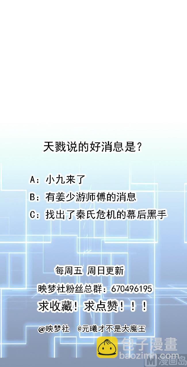 第84话 话痨女神-第85话