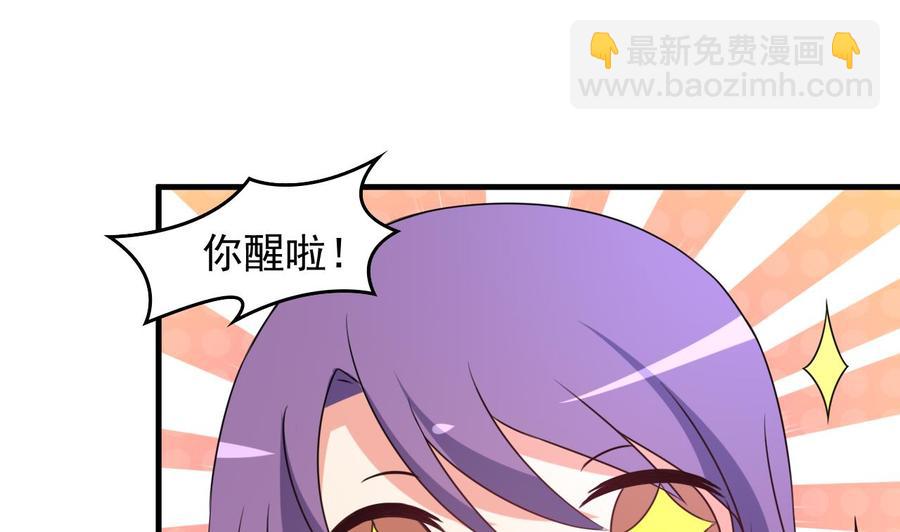 第84话 话痨女神-第85话