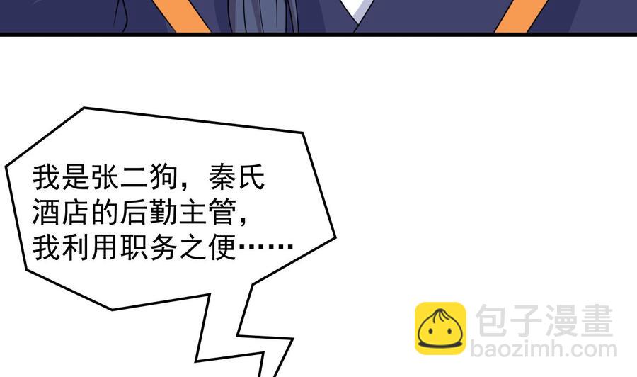 第88话 从天而降的哥哥-第89话