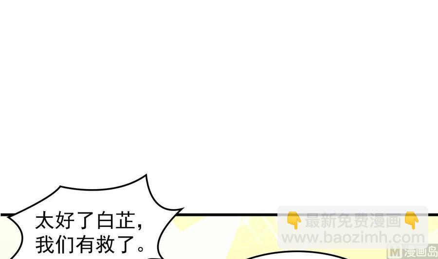 第88话 从天而降的哥哥-第89话