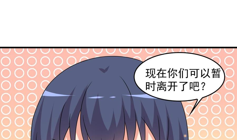 第88话 从天而降的哥哥-第89话