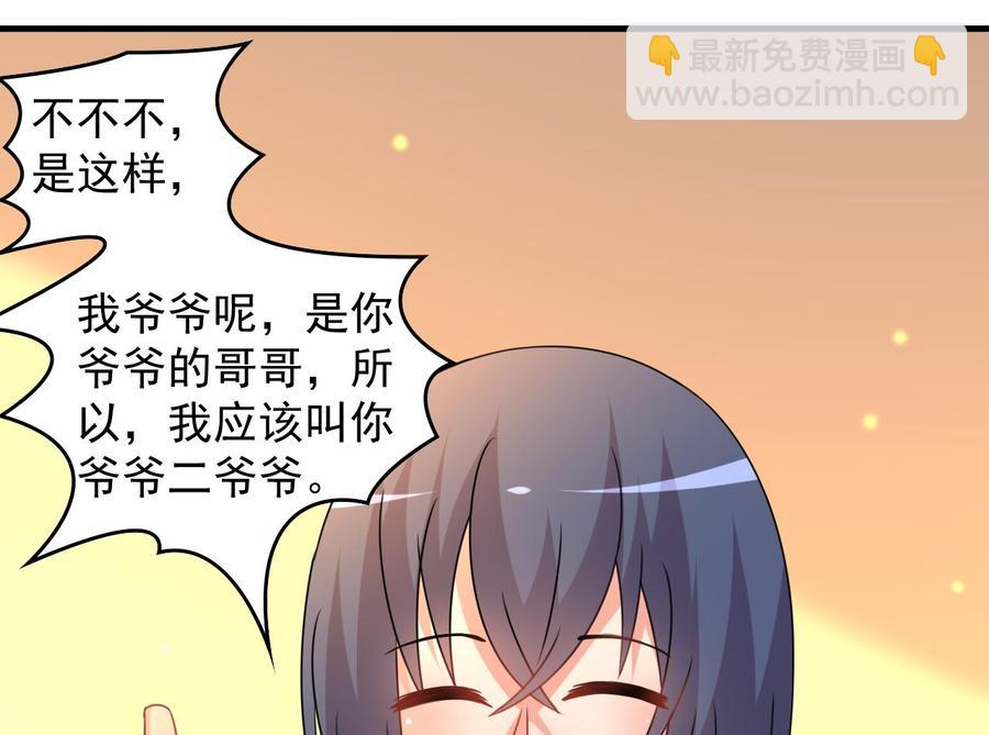 第88话 从天而降的哥哥-第89话