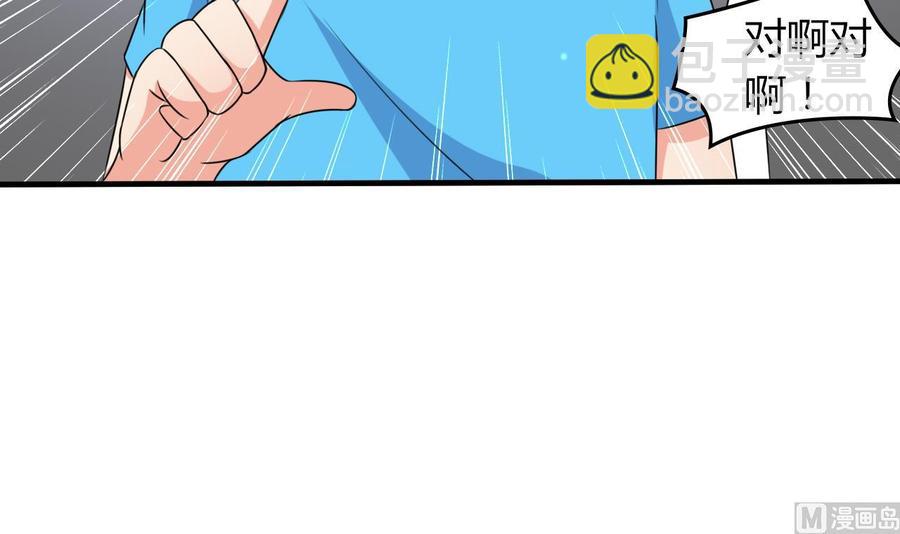 第88话 从天而降的哥哥-第89话