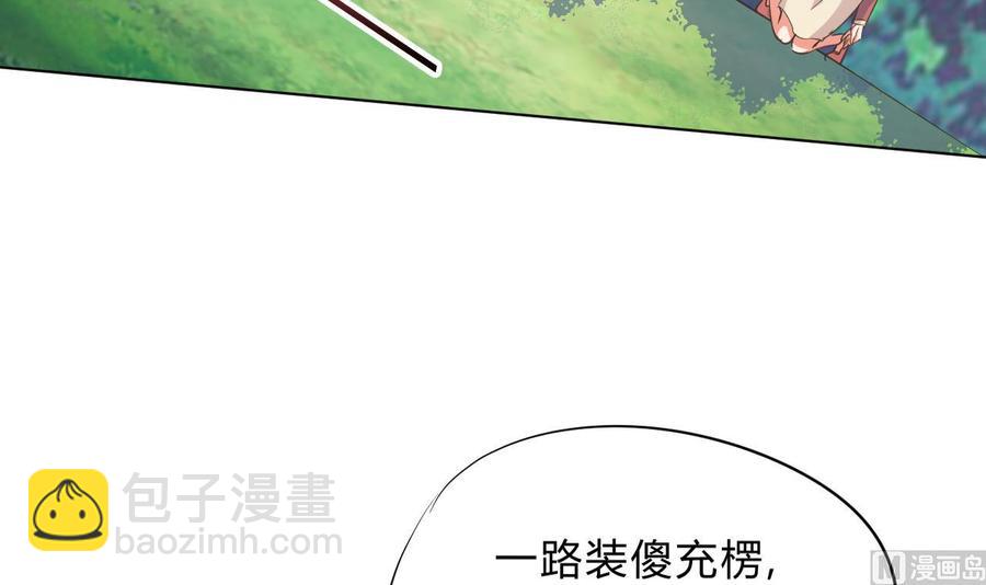 第94话 被看不起-第95话