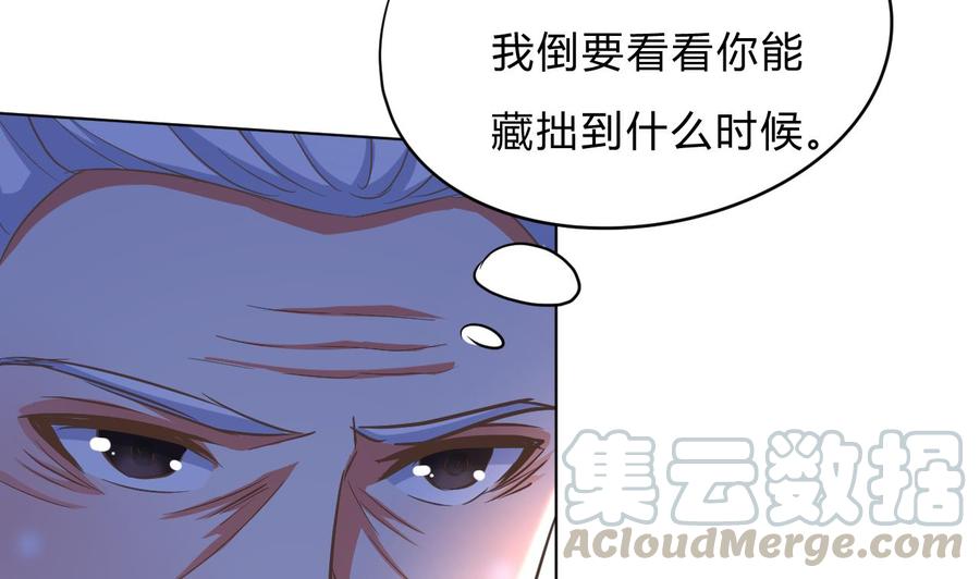 第94话 被看不起-第95话