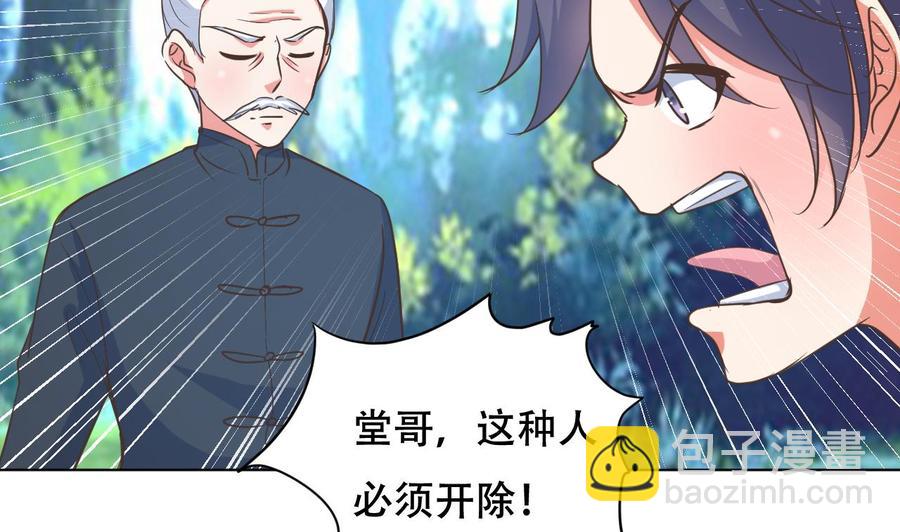 第94话 被看不起-第95话