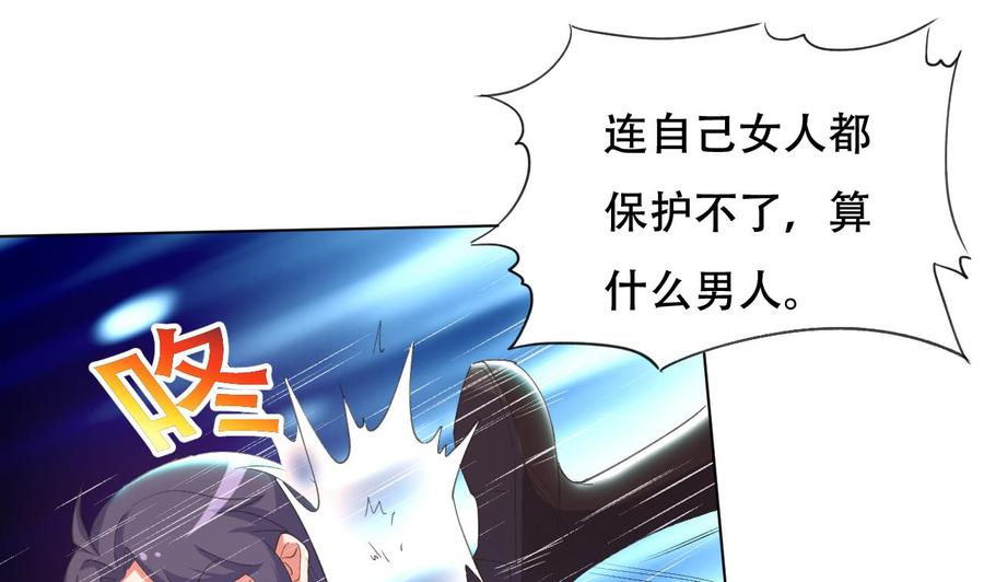 第94话 被看不起-第95话