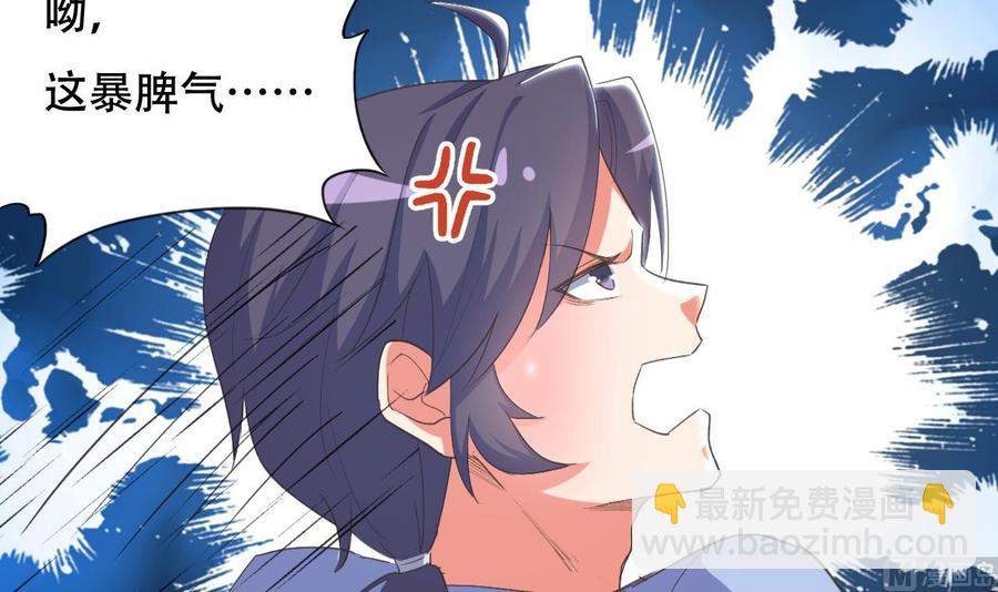 第94话 被看不起-第95话