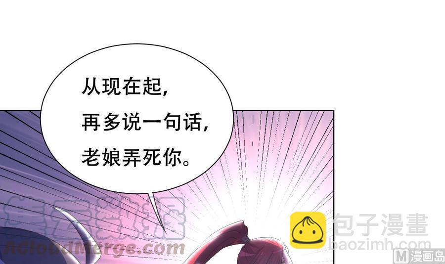 第94话 被看不起-第95话