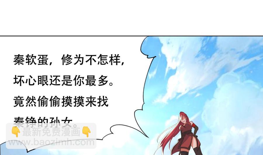 第94话 被看不起-第95话