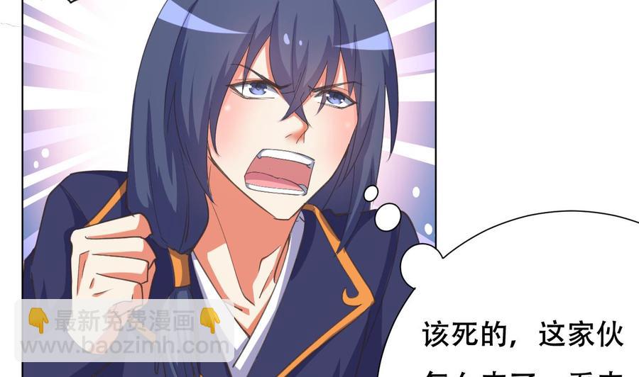 第94话 被看不起-第95话