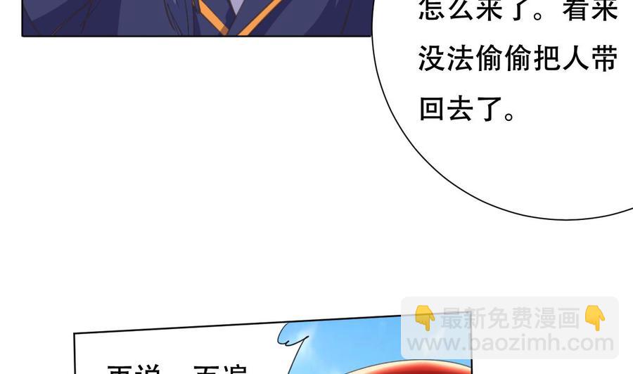 第94话 被看不起-第95话