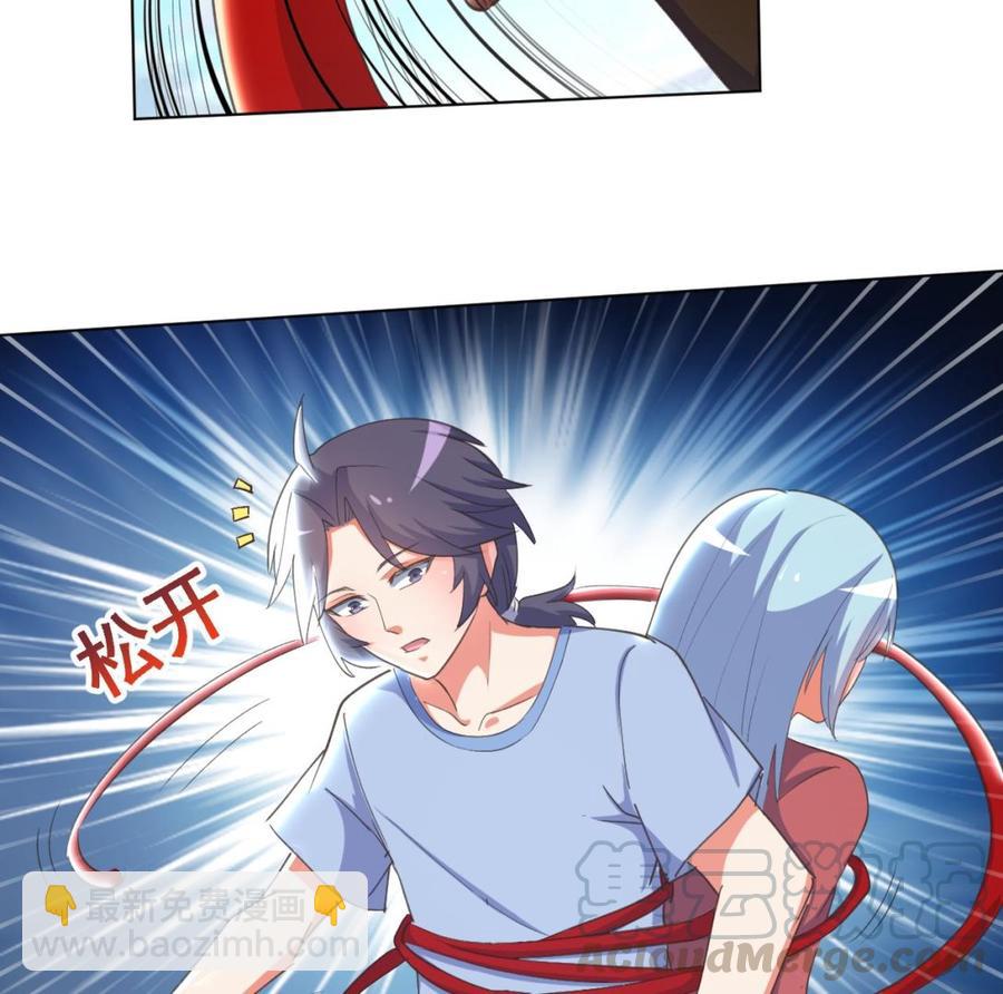 第94话 被看不起-第95话