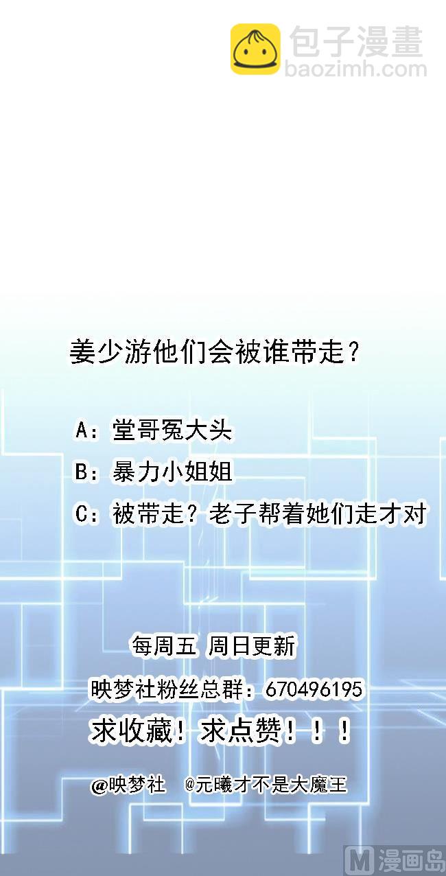 第94话 被看不起-第95话